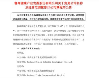 20億!福瑞達化妝品&ldquo;轉(zhuǎn)正&rdquo;