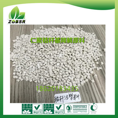 仁聚天然秸稈基降解塑料PF-6001Z 綠色環保的生物基材料銷售指南